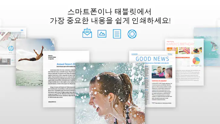 HP 인쇄 서비스 플러그인 feature graphic