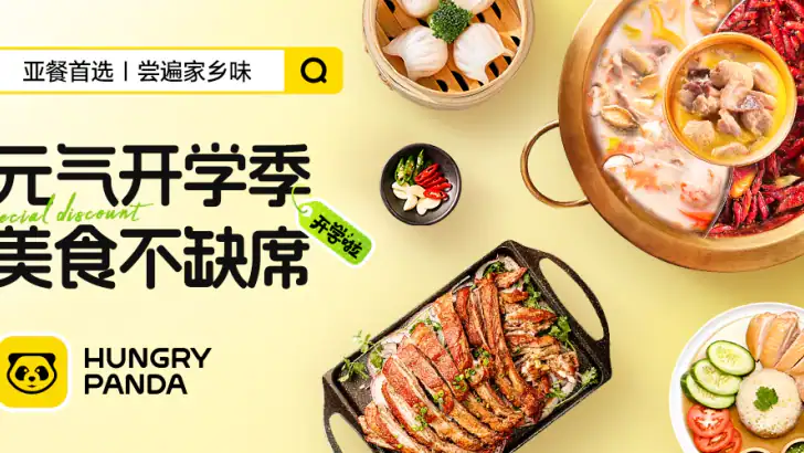 HungryPanda - 熊猫外卖,海外中餐中超外卖App feature graphic