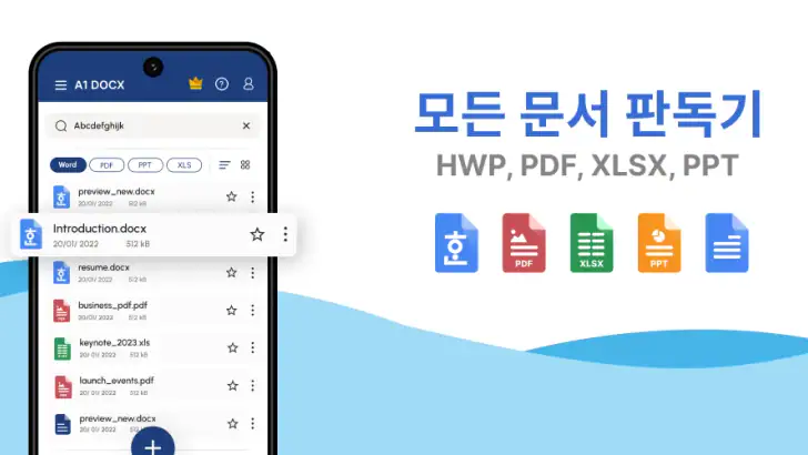 HWP 리더-PDF, PPT, Word 문서 파일 편집 feature graphic