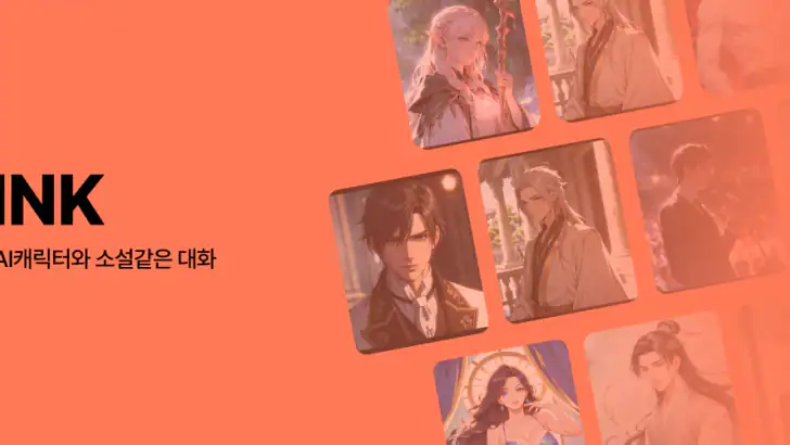 INK Chat 잉크챗 - 감성 AI 소설 채팅 feature graphic