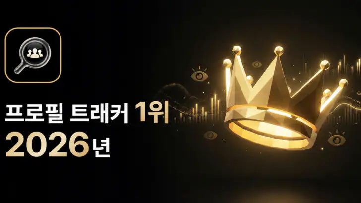inProfile: 프로필 트래커 feature graphic