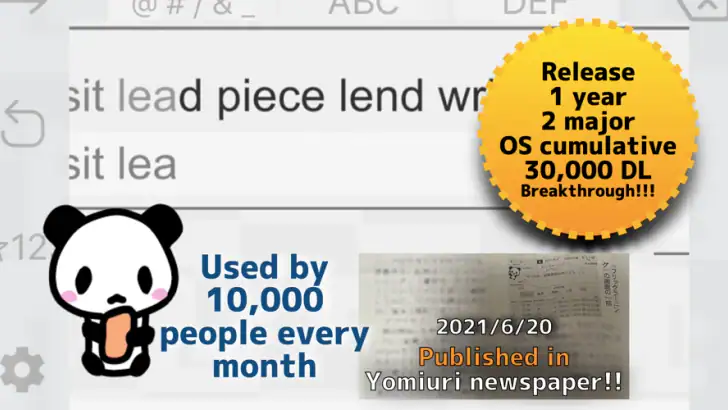 Japanese Flick Typing app feature graphic