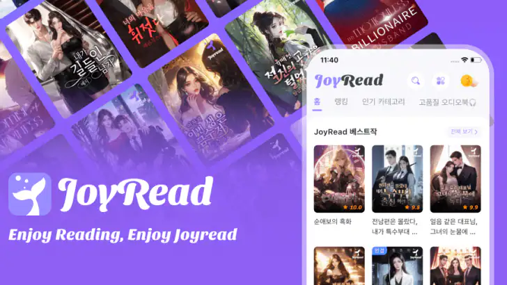JoyRead-장편 소설 & 단편 소설 감상 feature graphic