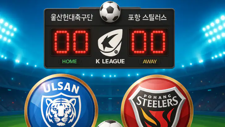 K 리그게임 - 하키 축구 feature graphic