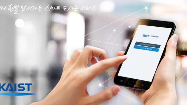 KAIST LIBRARY feature graphic