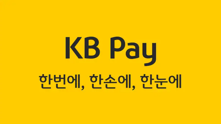 KB Pay feature graphic