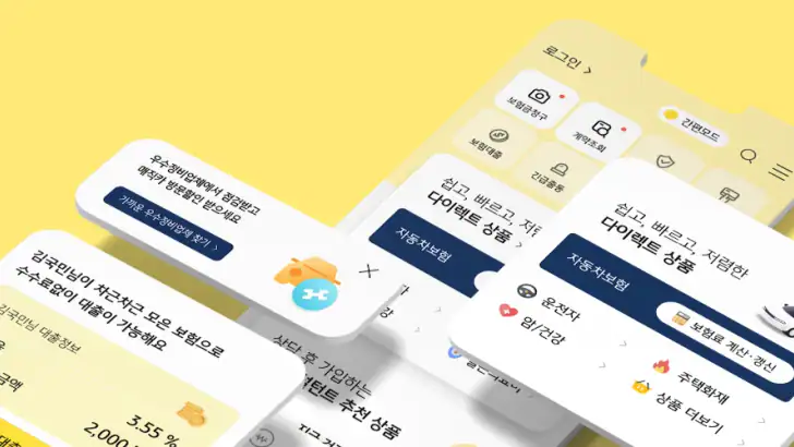 KB손해보험 공식앱 (대표+다이렉트 통합) feature graphic