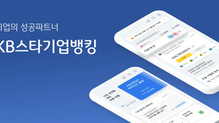 KB스타기업뱅킹 feature graphic