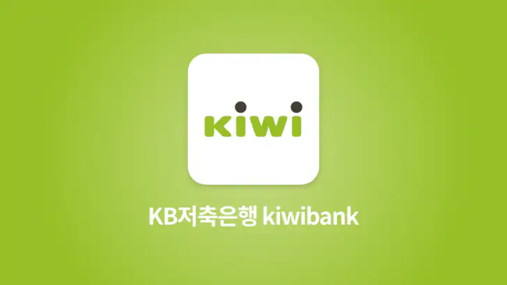 KB저축은행(키위뱅크) feature graphic