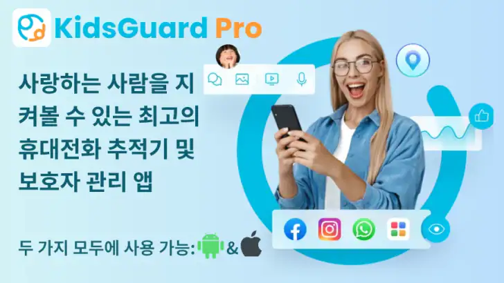 KidsGuard Pro-전화 모니터링 feature graphic