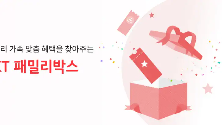 KT 패밀리박스 feature graphic