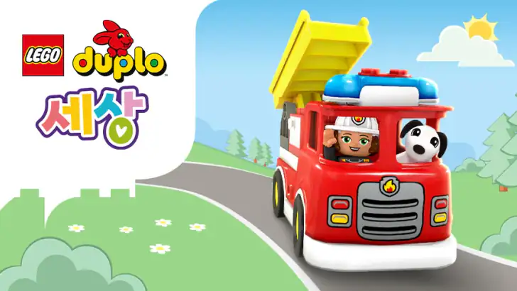 LEGO® DUPLO® World NETFLIX feature graphic