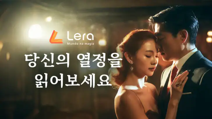 Lera feature graphic