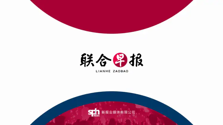 Lianhe Zaobao: News in Chinese feature graphic