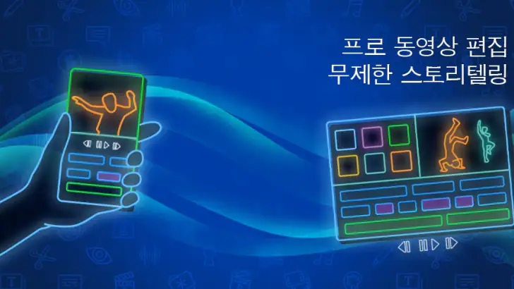 LumaFusion: 프로 동영상 편집 feature graphic