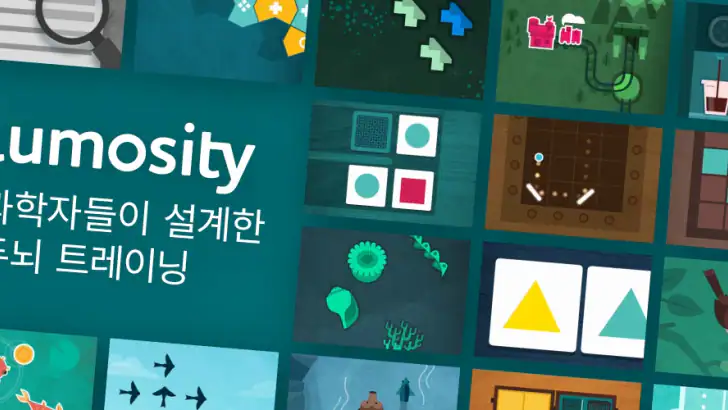 Lumosity 최고의 두뇌 게임 및 인지 트레이닝 앱 feature graphic