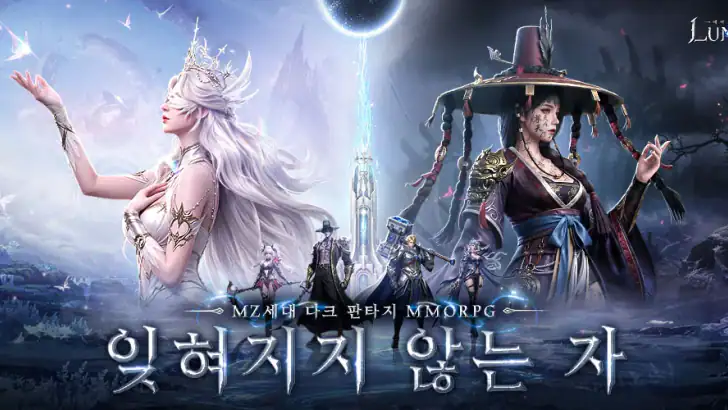 LUNAR：에버소울 feature graphic