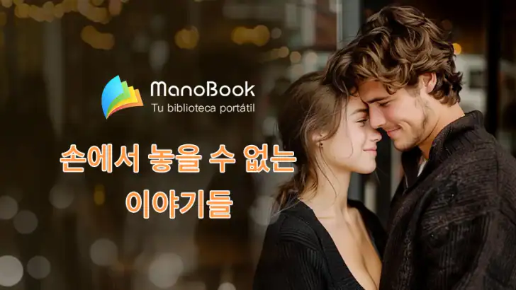 ManoBook - 소설과 책 읽기 feature graphic