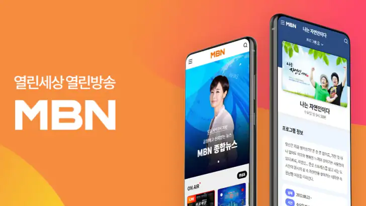 MBN 매일방송 for Tab feature graphic