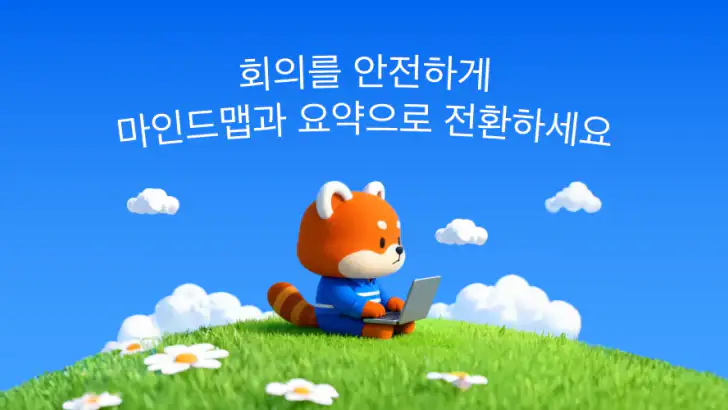 Meeting.ai: AI 시각적 노트 feature graphic