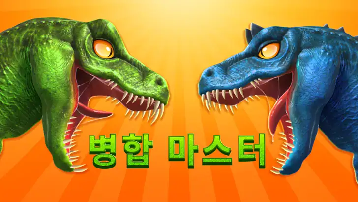 Merge Master - 공룡 게임 feature graphic