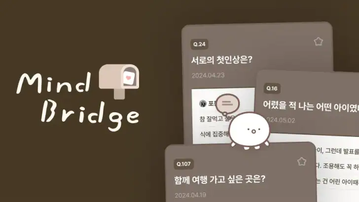 MindBridge 마인드브릿지 - 마음 질문 다이어리 feature graphic