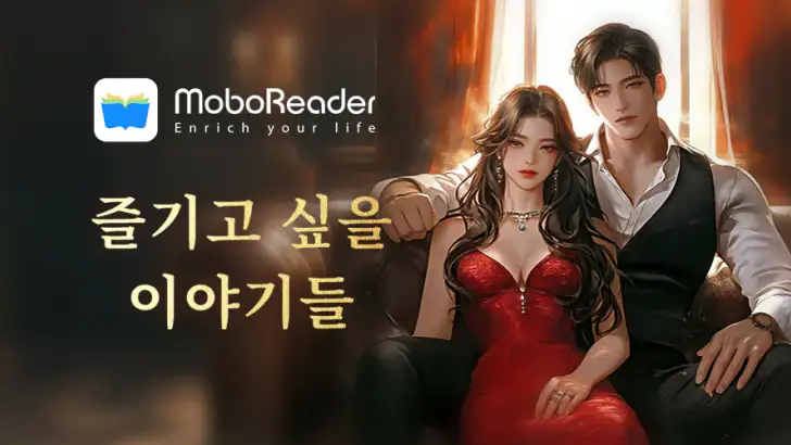 Moboreader: 책, 웹소설, 전자책, 소설 읽기 feature graphic