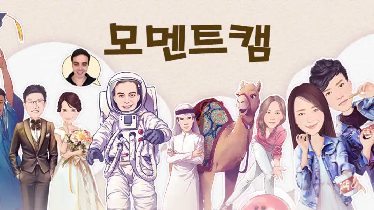 MomentCam 모멘트캠: 일상이 아트 속으로! feature graphic