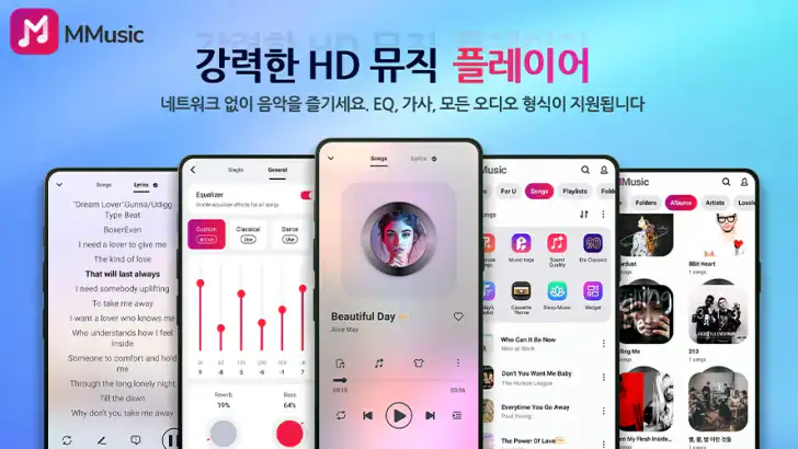 MP3 뮤직 플레이어 - MMusic feature graphic
