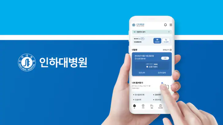My 인하 feature graphic