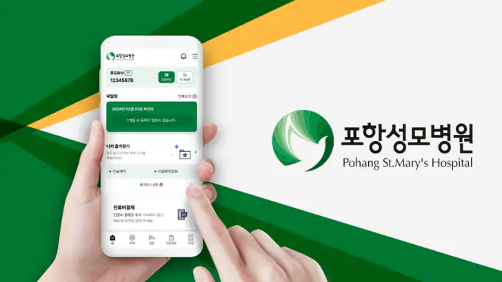 My포항성모병원 feature graphic