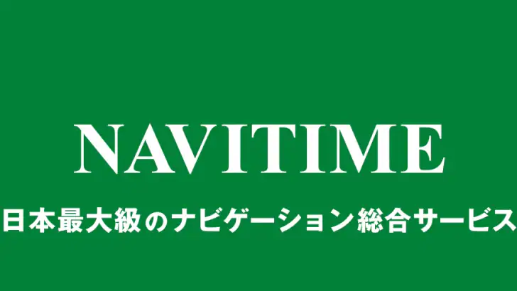NAVITIME - 乗換案内と地図が1つになった総合ナビ feature graphic