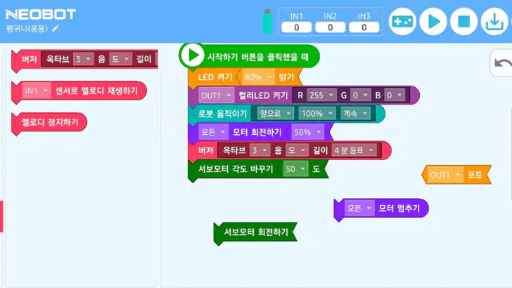 NEOBOT feature graphic