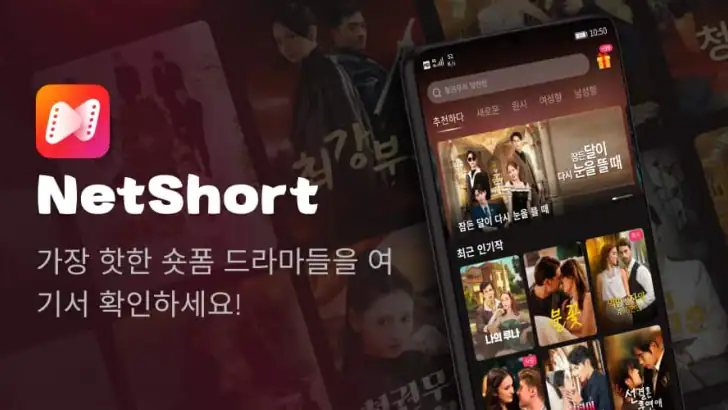 NetShort - 인기 드라마 및 TV 프로그램 feature graphic