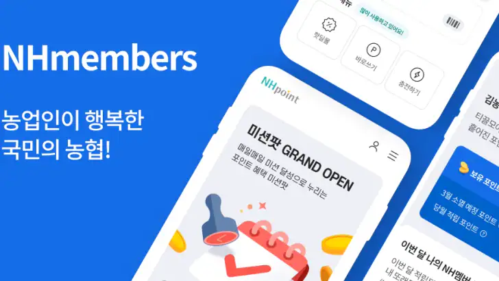 NH멤버스 feature graphic