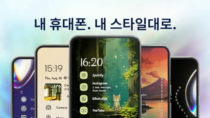 Niagara Launcher ‧ 신선하고 깔끔한 런처 feature graphic