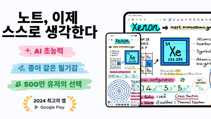 Notewise - AI 노트 필기, PDF & 문서 feature graphic