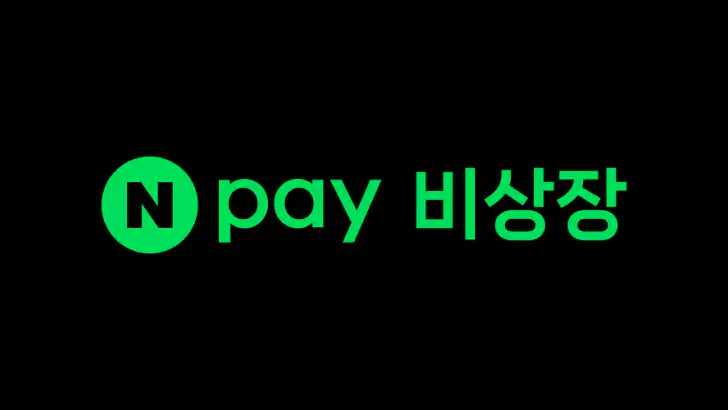 Npay 비상장 - 안심할 수 있는 장외주식 거래 feature graphic