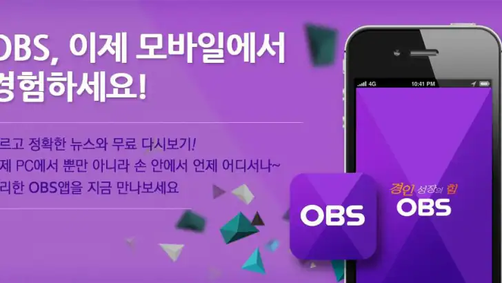 OBS 경인TV feature graphic