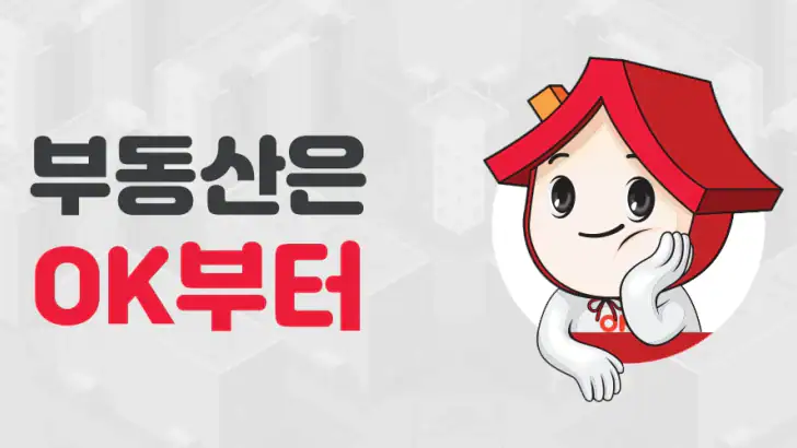 OK부동산 feature graphic