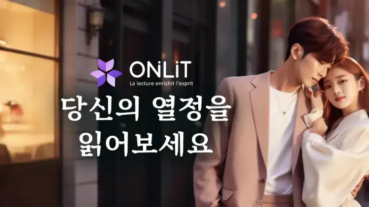 Onlit feature graphic