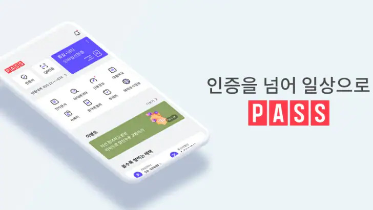 PASS by KT - 인증을 넘어 일상으로 PASS feature graphic