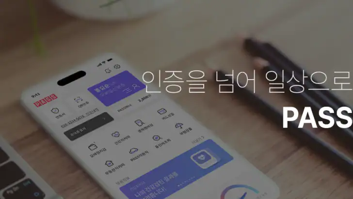PASS by SKT – 인증을 넘어 일상으로 PASS feature graphic