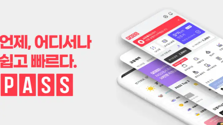 PASS by U+ - 인증을 넘어 일상으로 PASS feature graphic