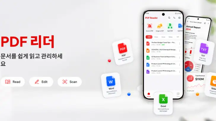 PDF 리더: 모든 PDF 보기 feature graphic