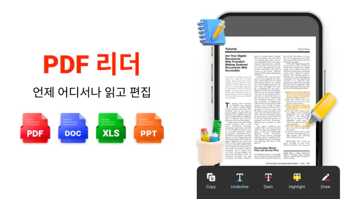PDF 리더, 모든 PDF 뷰어 feature graphic