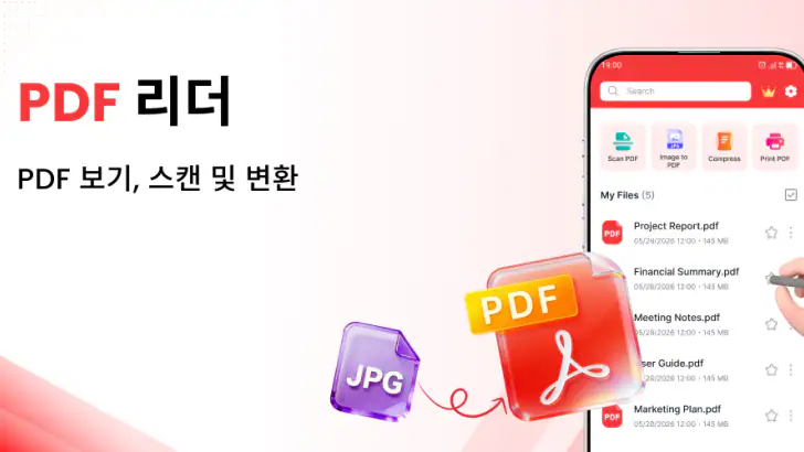 PDF 리더 - 모든 PDF 스캔 feature graphic