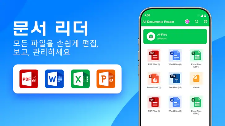 PDF 리더: 문서 리더 feature graphic