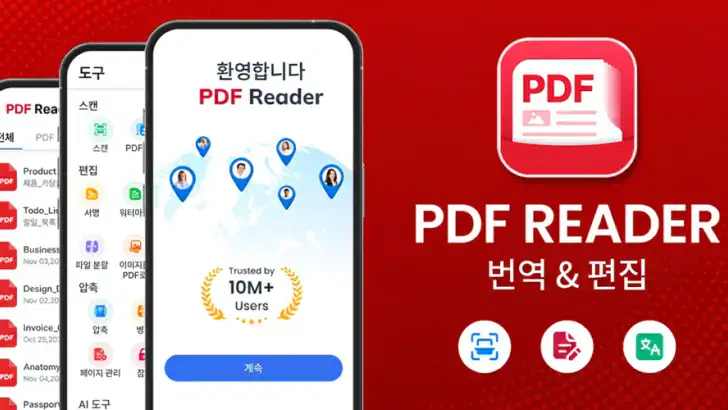 PDF 리더 - 번역 및 편집 feature graphic