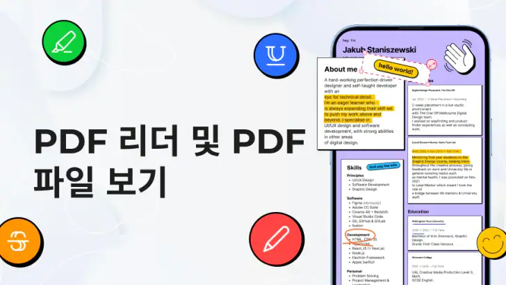 PDF 리더 & 뷰어 feature graphic